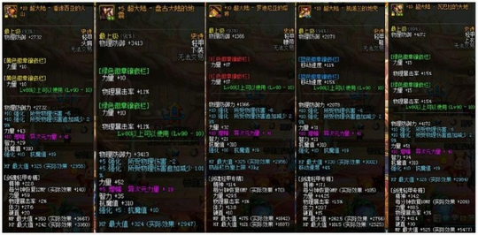 DNF神级剑魂号 完美装备13圣耀光剑只出三千