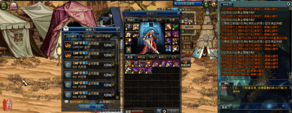 DNF无限制裁5天, 充6000点券成功解决