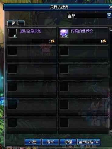 dn的f超时空之战副本怎么玩 超时空之战副本打