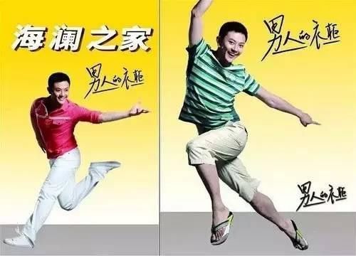 海澜之家,你怎么变了!