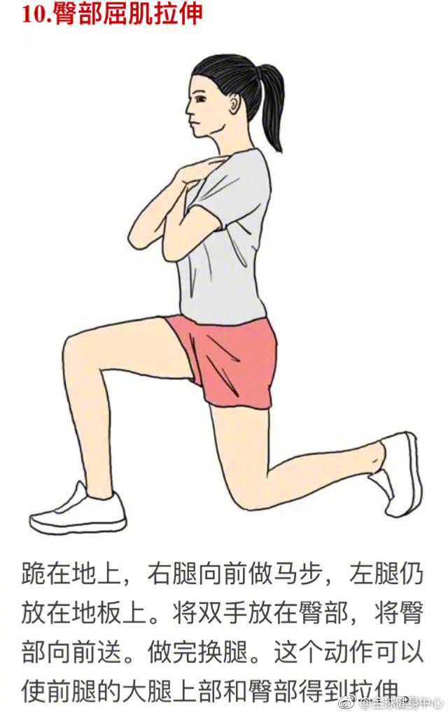 超详细的跑步拉伸动作