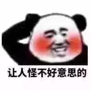 斗图表情包:小小中指不成敬意