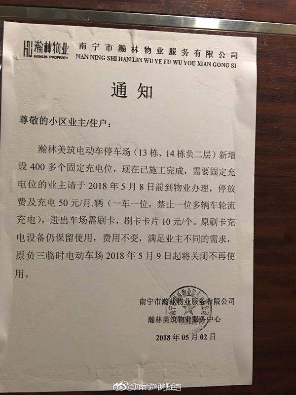 电动车停放起冲突 南宁一小区业主头破血流