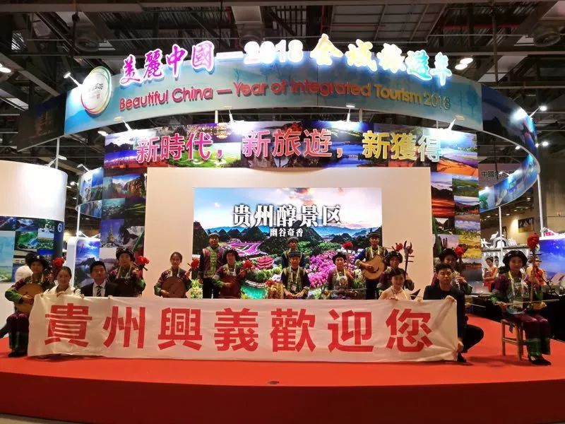 全域旅游看贵州|“山地公园省•多彩贵州风”旅游推介会走进澳门