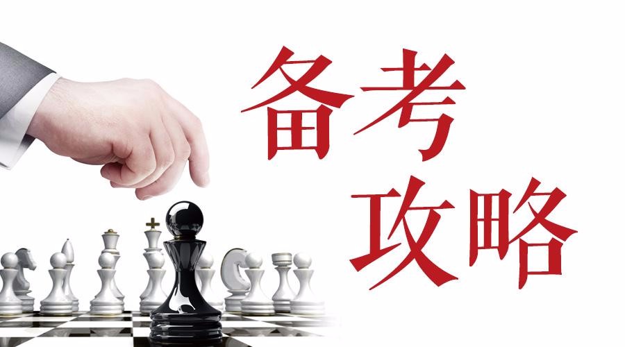 事业编考试基础知识:公共基础知识时政题目