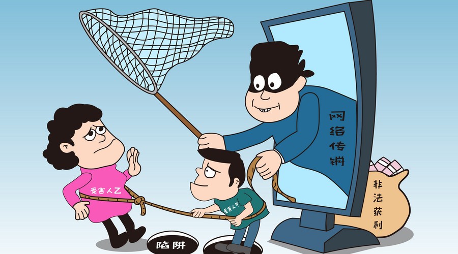 一分钟看懂直销和传销的本质区别!