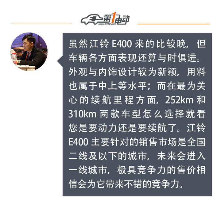 售价不到10万的纯电SUV新选择 试驾江铃E400