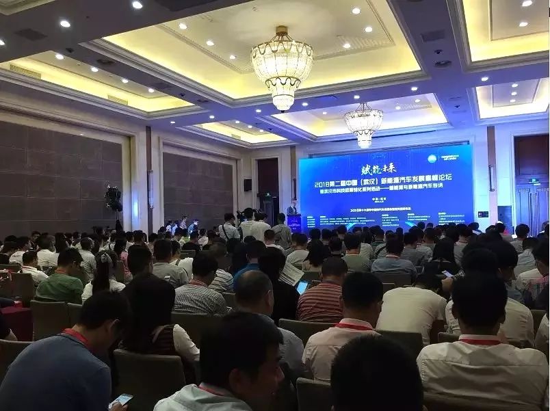 人民汽车城闪耀登场2018第二届中国武汉新能源汽车发展高峰论坛