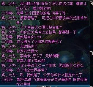 《DNF》结果:在公群里发了表情,两个表情骂群v结果理员玩家包图片