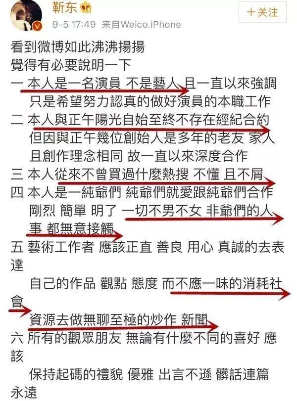 靳东团队下场撕王凯实锤？“楼诚大战”，居然还有无间道！