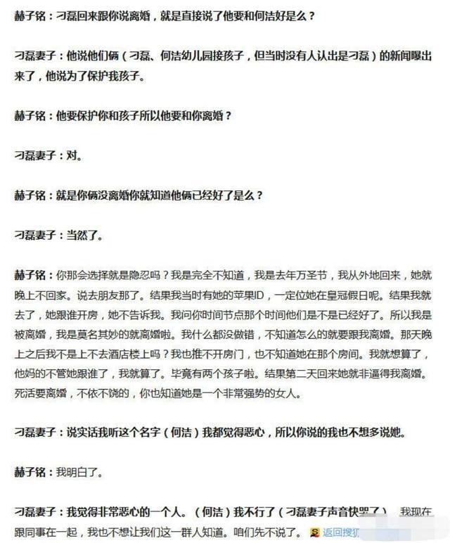 何洁在演唱会上公开介绍刁磊，绯闻男友同在舞台上！
