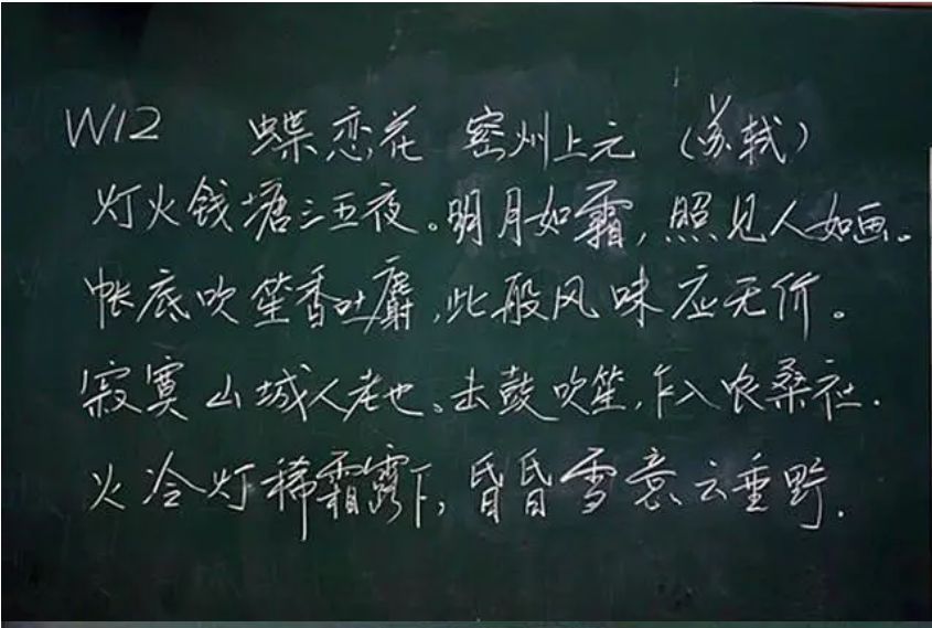 这样的板书,看了简直舍不得擦 这就是老师
