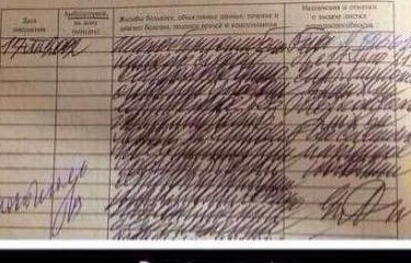 为什么医生开的处方配药师能看懂,而普通人却