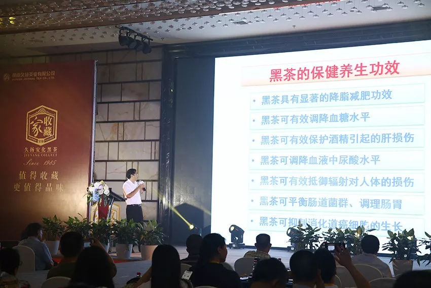 2018久扬收藏家黑茶品牌发布会“唯稀有·方典藏”在湖南长沙举行