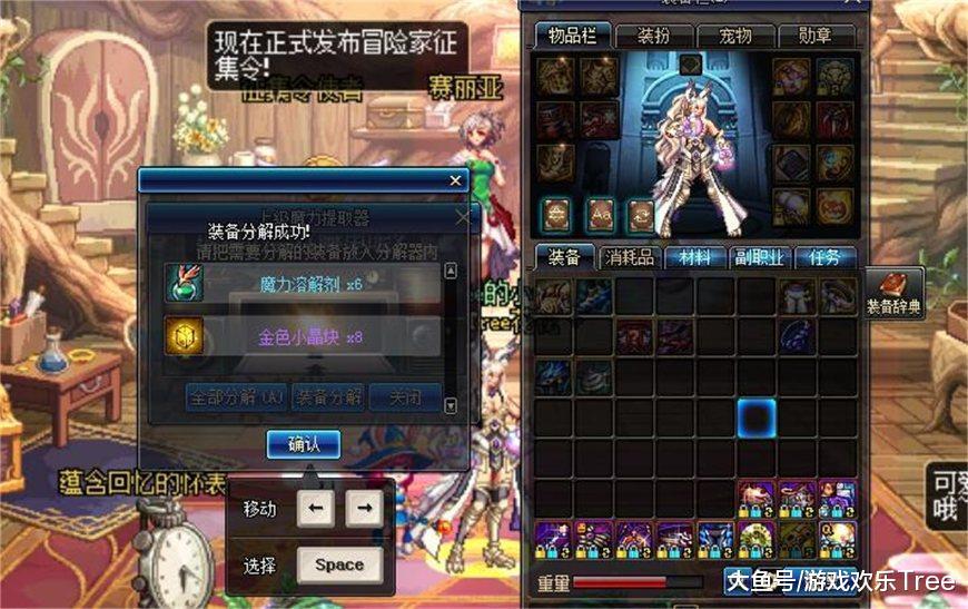 DNF: 分解成了最费钱的副职业, 未来这个材料