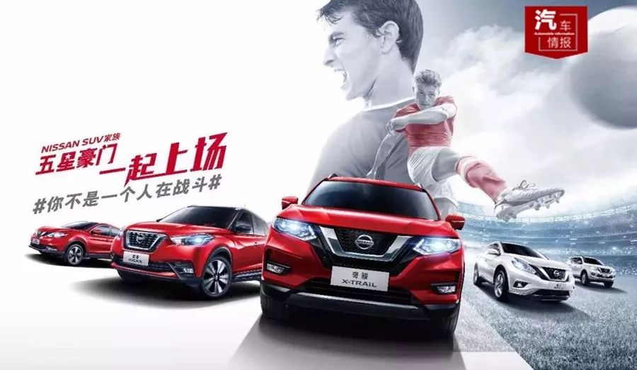 投抖音上快手?太low了,东风日产告诉你汽车营