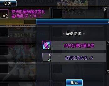 dn的f超时空之战副本怎么玩 超时空之战副本打