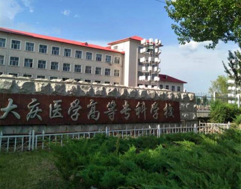 2017高考超常发挥302上大庆医专,发生在这位美丽天使身上的故事