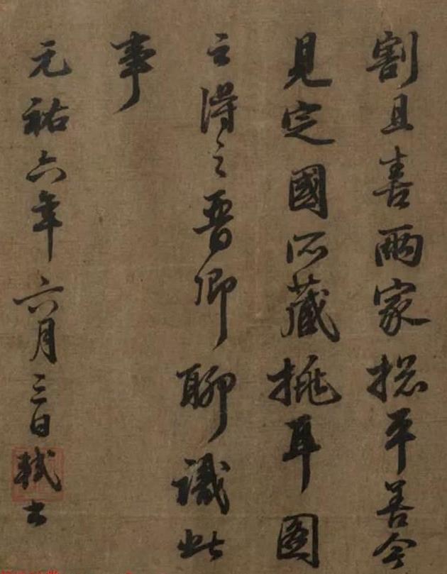 苏轼,苏辙哥俩同台比书法,谁更淡定?