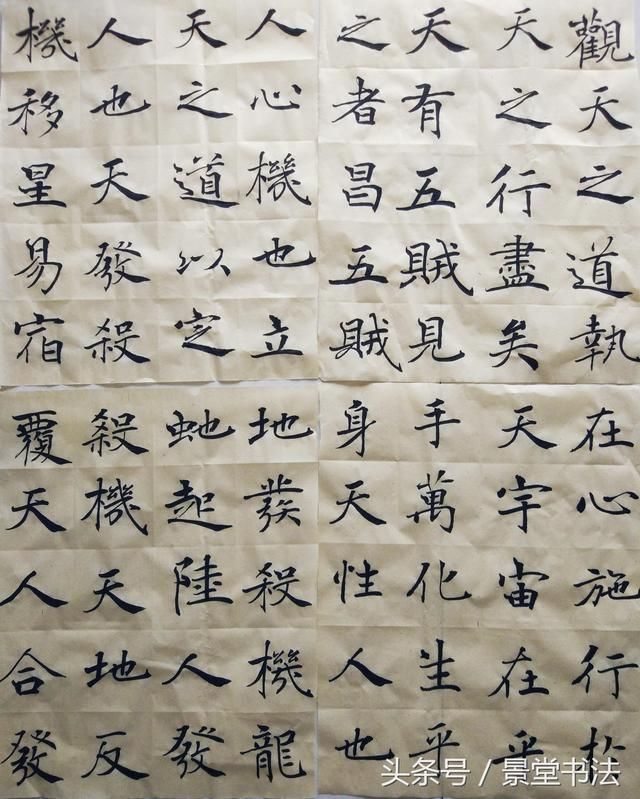 景堂书法日课:专访褚遂良,探寻《大字阴符经》背后的故事