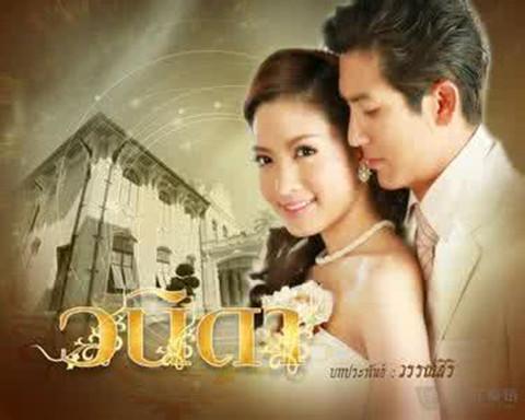 那些年安徽卫视播过的泰剧,哪一部是你的入坑