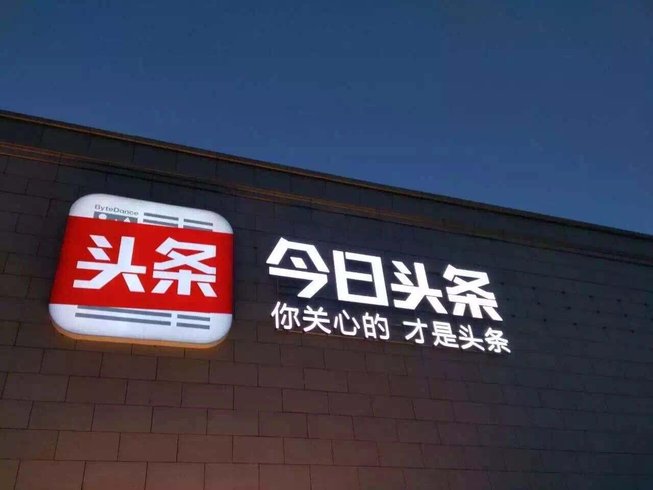 继快手之后,4大新闻APP被禁!手机应用商店已