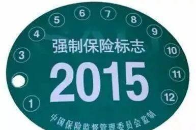 交强险这三种状况全部不赔！好多车主都不了解，保险销售不会说