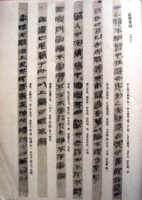 雲夢睡虎地秦墓 中国語 【SALE/100%OFF】