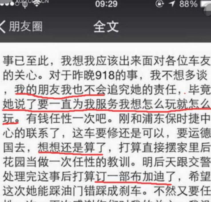 美女借保时捷918出门就撞车,希望以身赔偿,土豪却说……