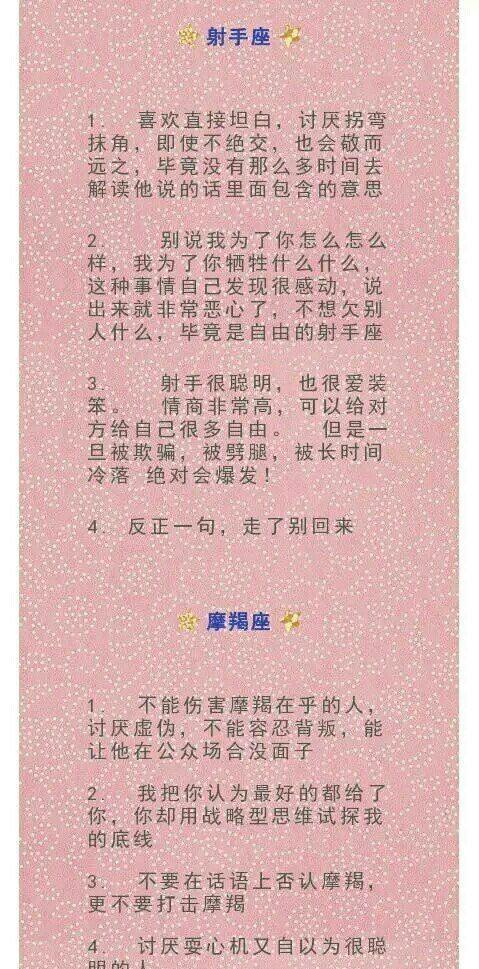 射手座 喜欢直白,讨厌拐弯抹角,即使不绝交也会敬而远之,毕竟没有那么