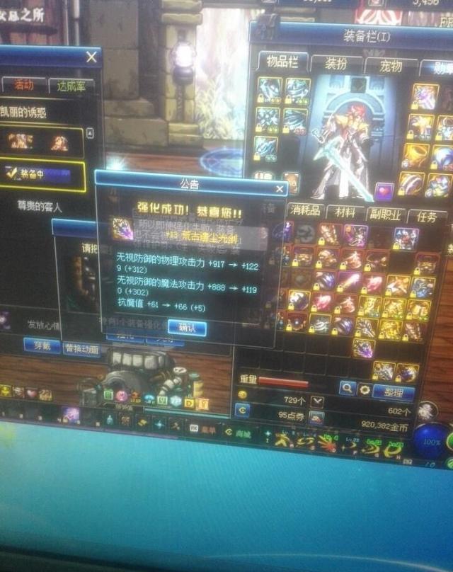 《DNF》从70版本的13魔剑, 到90版本的13荒