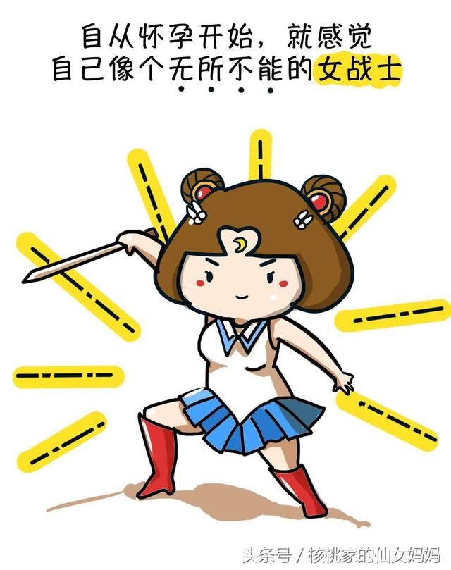 每个妈妈,都是无所不能的女战士!!