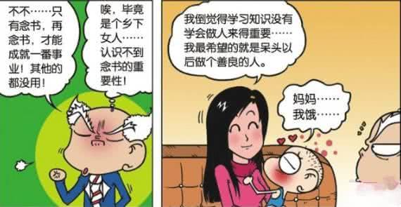 “呆头妈妈”的学历吓到刘老师？呆头：见怪不怪！