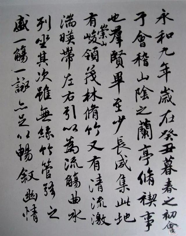 启功先生说他，“自董其昌后无第二”，吴玉如先生书法赏析