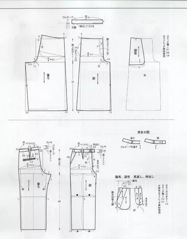 夏天非常详细的衬衫,喇叭裤,裙子的裁剪图分析