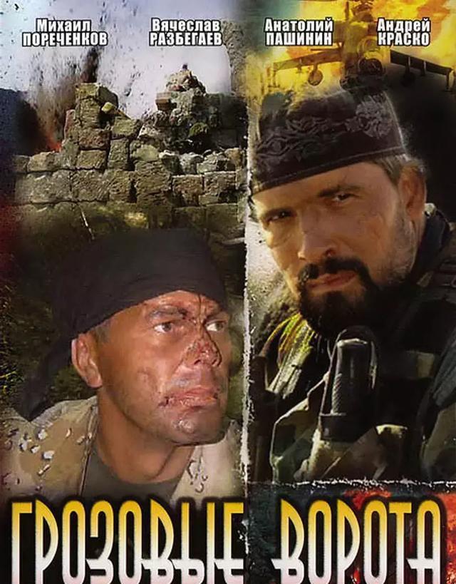 推荐:9部精彩的车臣战争电影