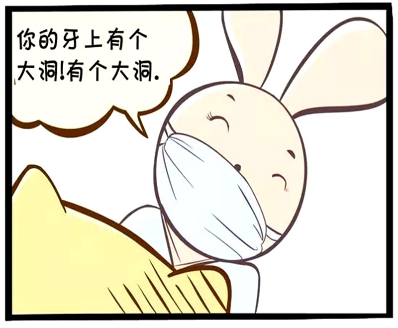 恶搞漫画:牙上有两个个大洞