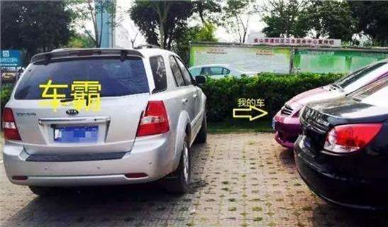 停车被别的车堵了,但是对方没有挪车电话怎么