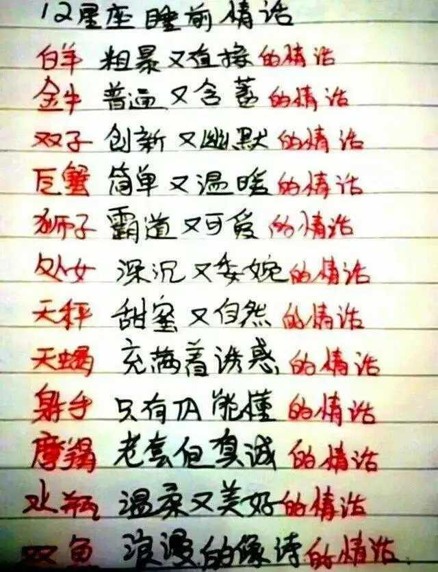 12星座女人毒舌排行榜,这样的狮子座男生你确定敢招属龙摩羯座指数图片
