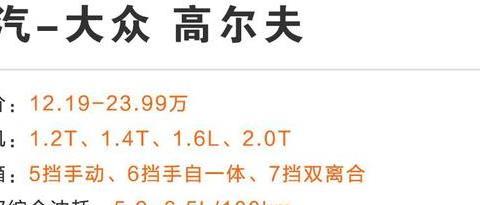 15万买合资家用车，不要“中国特供”，就选这4台！