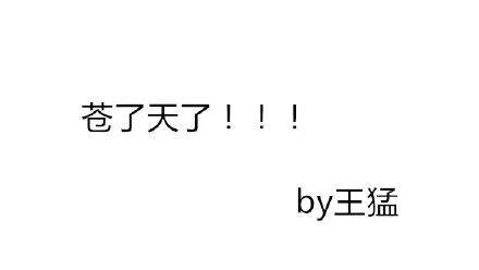 那些篮球解说员的经典解说词，张卫平指导实力加冕！