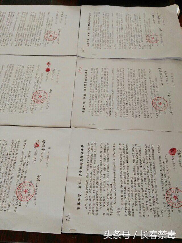 长春市东光学校与家长、学生签署毒品预防教育