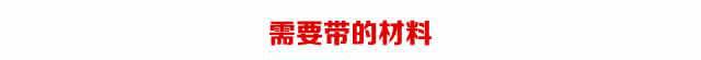 养犬证办理攻略（上海）