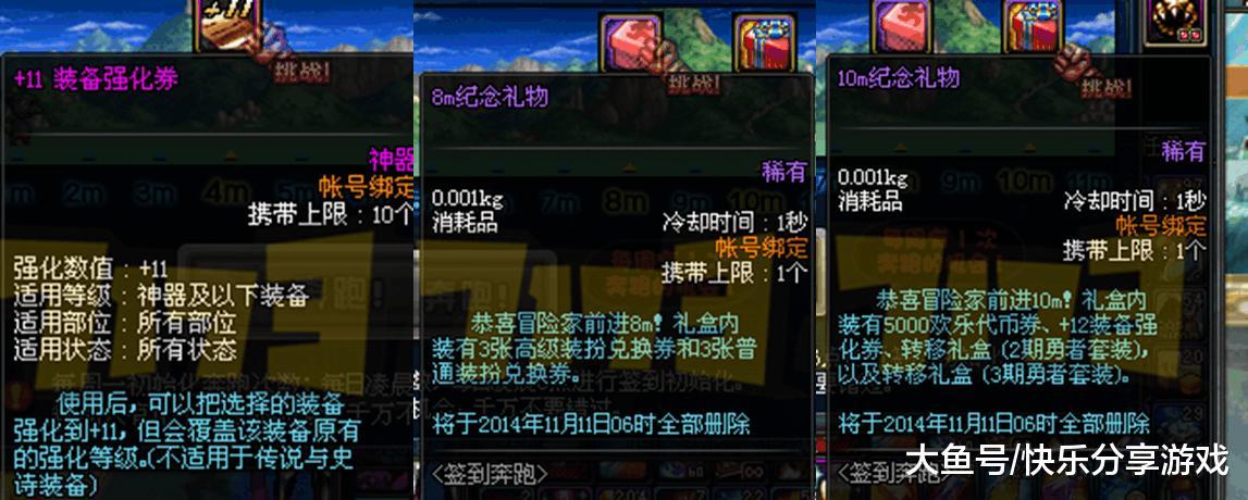 DNF十周年送豪礼? 玩家们最希望送的是这些东