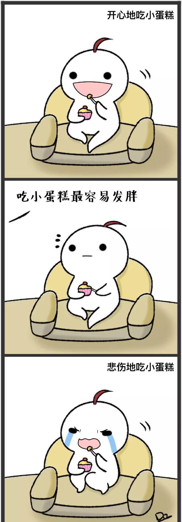 一大波敲可爱暖心小漫画,很可能其中有一个是你