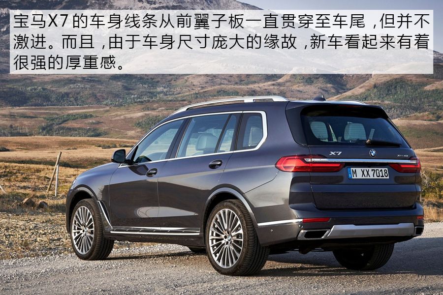 宝马全新SUV-X7加入大型SUV战局 网友：竞争越激烈越好！