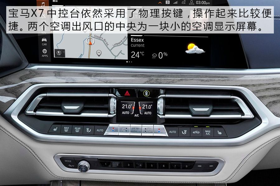 宝马全新SUV-X7加入大型SUV战局 网友：竞争越激烈越好！