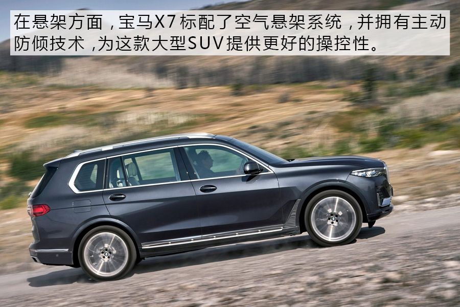 宝马全新SUV-X7加入大型SUV战局 网友：竞争越激烈越好！