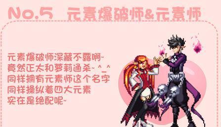 盘点DNF中最完美的职业CP