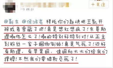 靳东团队下场撕王凯实锤？“楼诚大战”，居然还有无间道！